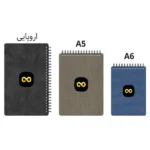 دفترچه یادداشت دیبا