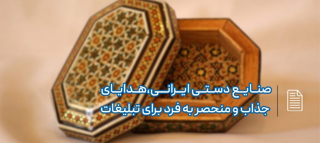 صنایع دستی