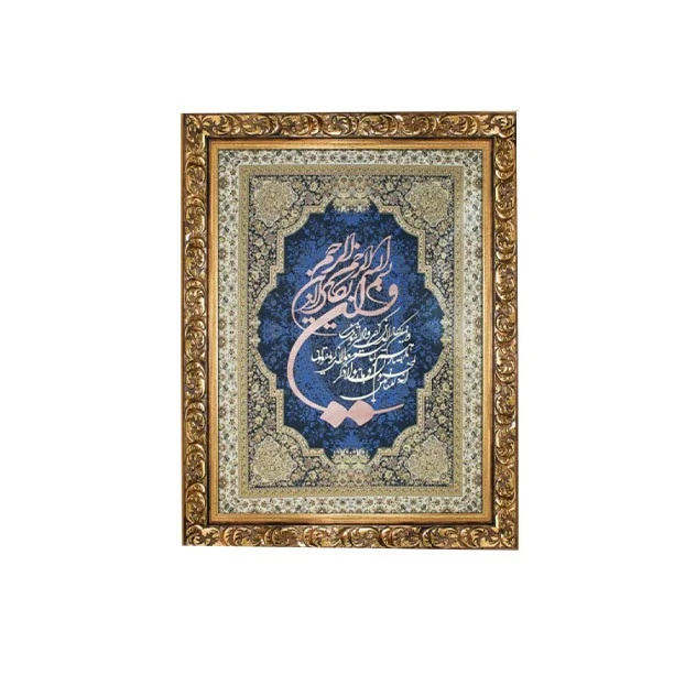 39 تابلو آیه چشم نظر - Image 1