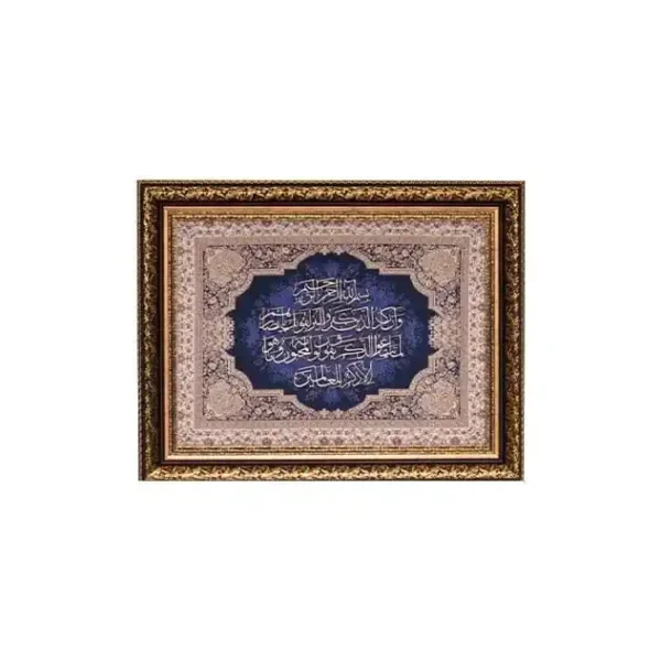 تابلو سرمه