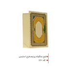 لوح منگوله اسلیمی 23