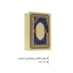 لوح منگوله اسلیمی 23