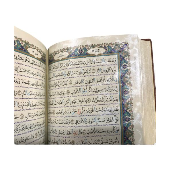 قرآن نفیس پلاک رنگی