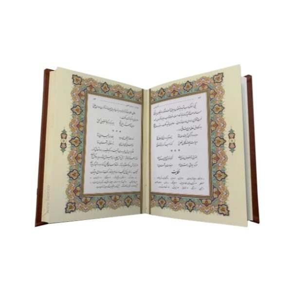 کتاب نفیس گلستان سعدی 
