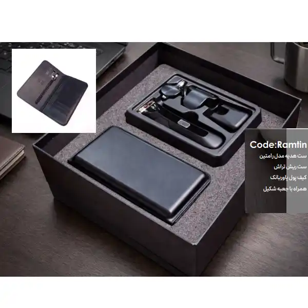 GIFT-SET-RAMTIN-AV ست هدیه RAMTIN