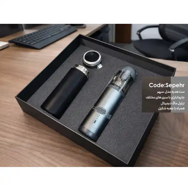 GIFT-SET-SEPEHR-AV ست هدیه SEPEHR
