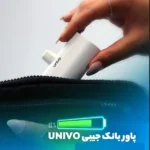 پاور بانک جیبی UNIVO