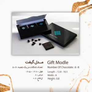 شکلات گیفت