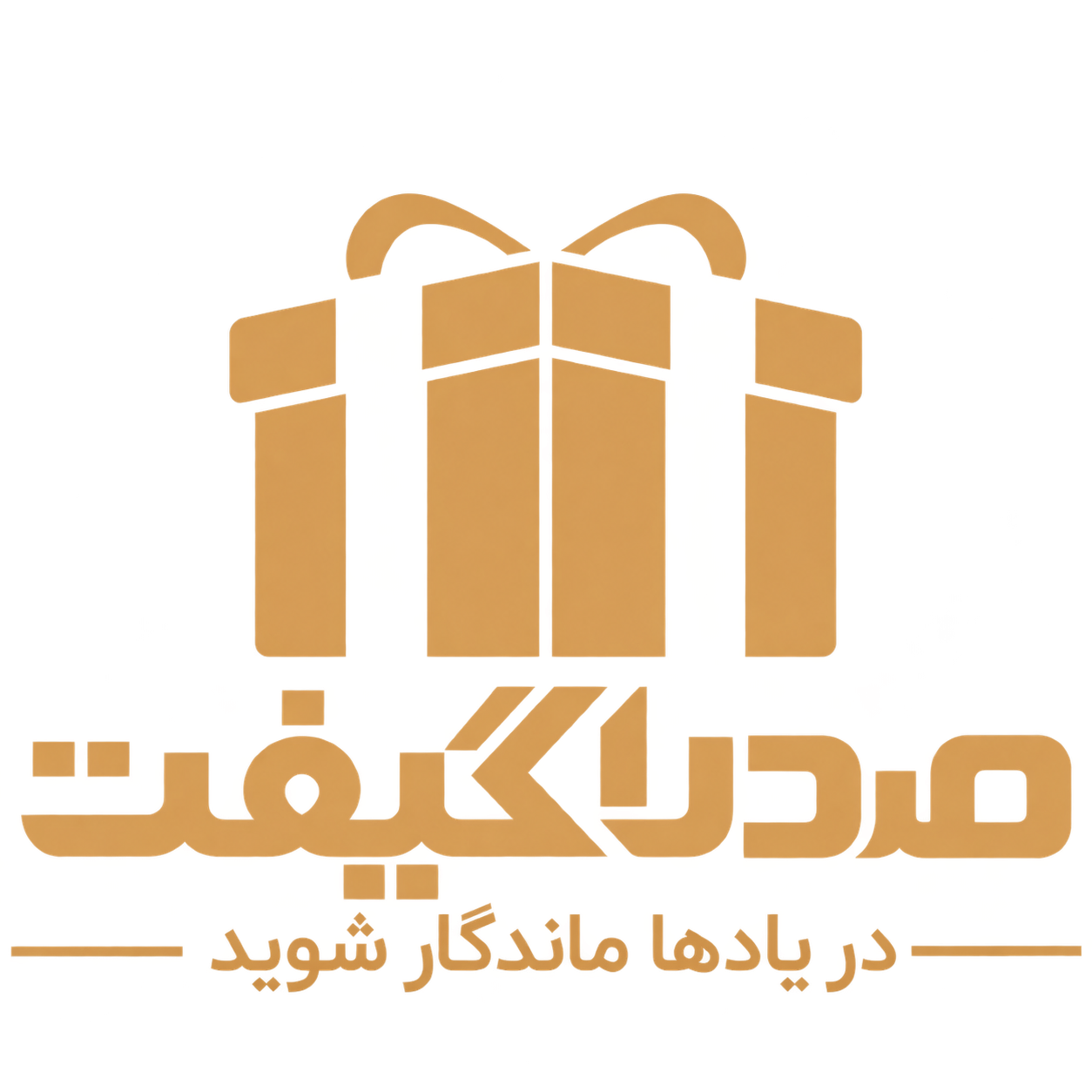 صدراگیفت؛ در یادها ماندگار شوید
